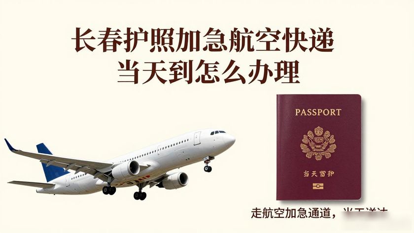 护照快递是到付吗_龙嘉护照航空快递_护照物流快递如何查询